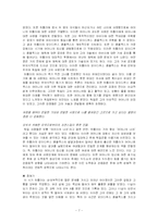 [심리학] 히틀러 인물분석-7