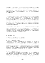 [심리학] 히틀러 인물분석-8
