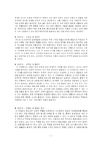 [심리학] 히틀러 인물분석-9