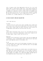 [심리학] 히틀러 인물분석-10
