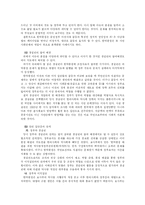 [정부와 ngo] 경실련의 사례로 보는 시민운동-18