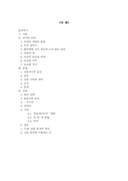 신문 문장 분석-2