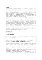 신문 문장 분석-4