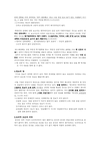 신문 문장 분석-6