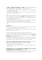 신문 문장 분석-8