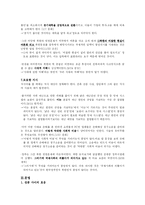 신문 문장 분석-10