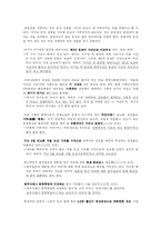 신문 문장 분석-11