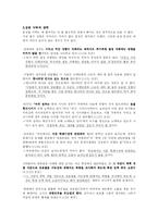 신문 문장 분석-17