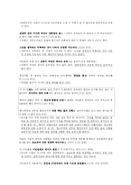 신문 문장 분석-18