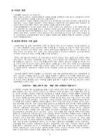 [성심리학] 낙태에 대해서-5