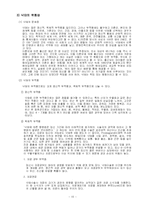 [성심리학] 낙태에 대해서-10