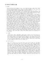[성심리학] 낙태에 대해서-13
