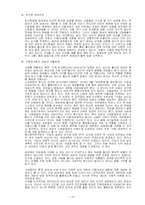 [성심리학] 낙태에 대해서-14