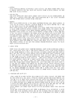 [성심리학] 낙태에 대해서-17