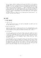 [성심리학] 낙태에 대해서-18