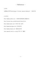 [성심리학] 낙태에 대해서-19