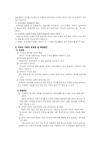 비속어 문제점과 해결방안-6