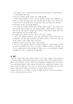 비속어 문제점과 해결방안-7