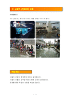 [한국어문화] 서울과 한국의 술로배우는 한국어-7