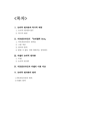 [철학] 논리적 원자론-2