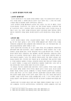 [철학] 논리적 원자론-3