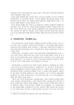 [철학] 논리적 원자론-4
