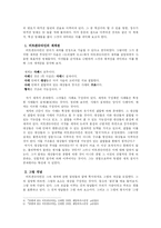 [철학] 논리적 원자론-5