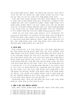 [철학] 논리적 원자론-6