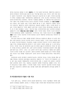 [철학] 논리적 원자론-8