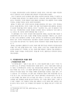 [철학] 논리적 원자론-9
