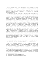 [철학] 논리적 원자론-10