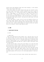 [현대소설론] 조세희 칼날-2