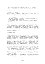 [현대소설론] 조세희 칼날-3