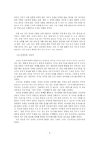 [현대소설론] 조세희 칼날-5
