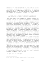 [현대소설론] 조세희 칼날-7