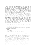 [현대소설론] 조세희 칼날-8