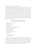 [문학개론] 시집 `우연에 기댈 때도 있었다.` 감상문-2