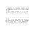 [문학개론] 영화 `사랑의 기적` 감상문-2