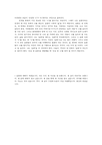 [문학개론] 나를 슬프게 하는 것-2