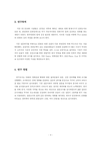 [영화문화] 20대 관객의 영화 취향 분석-4