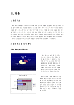 [영화문화] 20대 관객의 영화 취향 분석-5