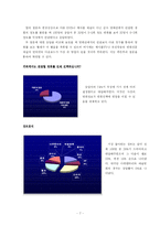 [영화문화] 20대 관객의 영화 취향 분석-7