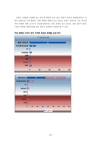[영화문화] 20대 관객의 영화 취향 분석-20