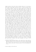 [중국경제] 차이나 쇼크와 우리의 대응방안-3