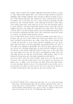 [중국경제] 차이나 쇼크와 우리의 대응방안-8