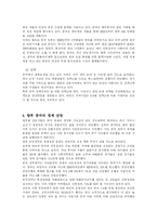 [중국경제] 차이나 쇼크와 우리의 대응방안-10