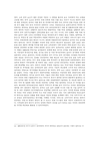 [중국경제] 차이나 쇼크와 우리의 대응방안-13