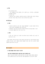 [경영학] 위기의 레인콤 기업 분석-7