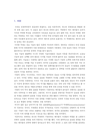 [기업] 글로벌 경영의 추진전략-4