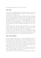 [기업] 글로벌 경영의 추진전략-7
